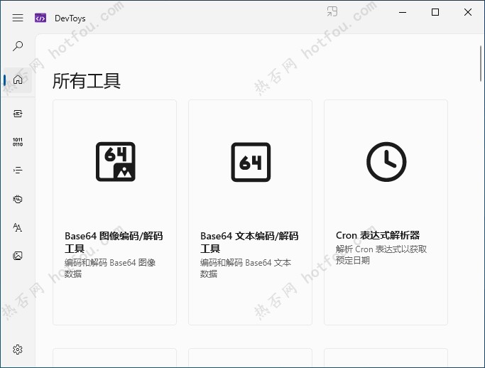 程序员必备软件工具箱 DevToys中文版最新下载-开发者神器 1.0.13.0