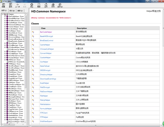 一个比较全面实用的C#帮助类、工具类库Common.Utility-专注设计-