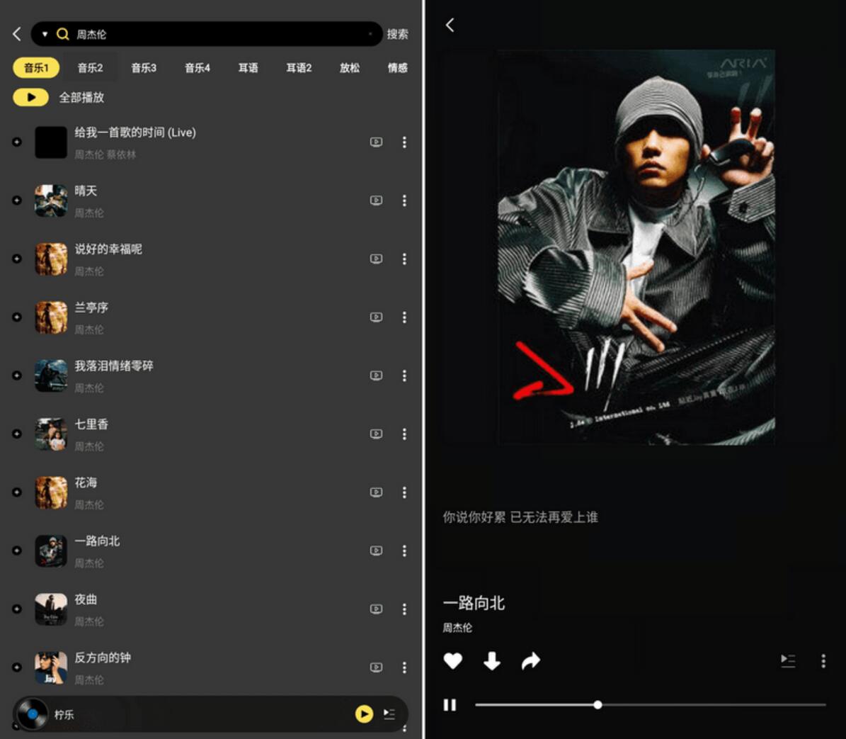 柠乐 v1.3.2免费音乐app-支持无损音乐下载