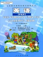 PEP小学英语五年级上册