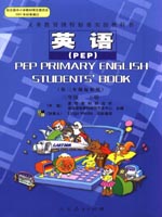 PEP小学英语四年级上册