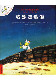 不一样的卡梅拉1-我想去看海