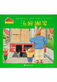 小兔汤姆系列
